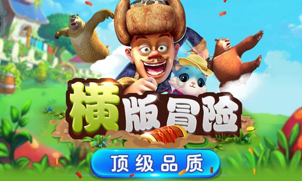 救援受困的老虎