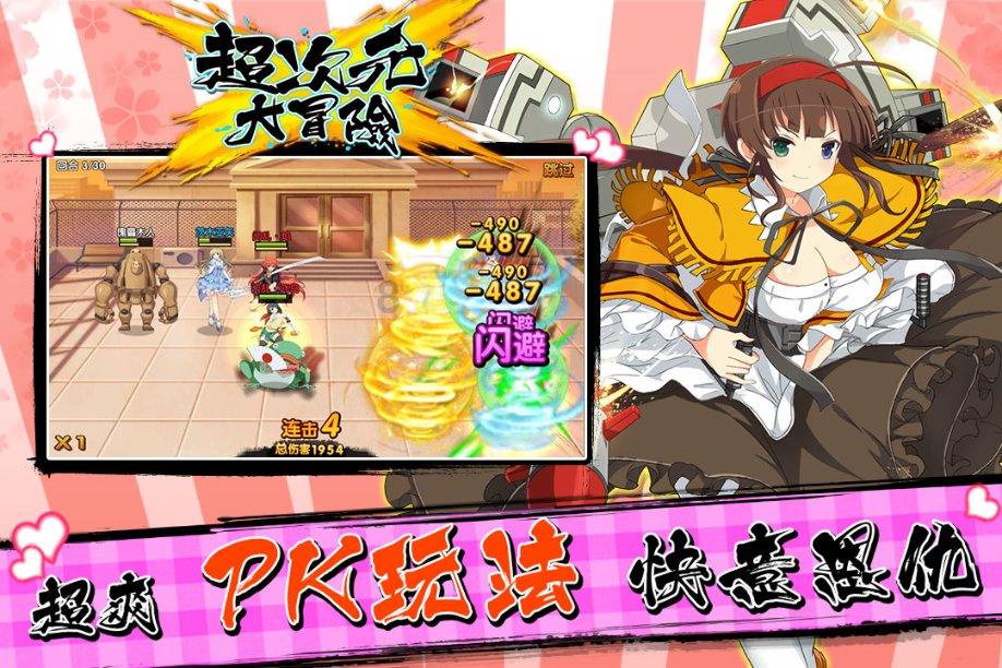 大雨林逃生