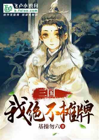 齐河百姓大舞台上演“土味”联欢会