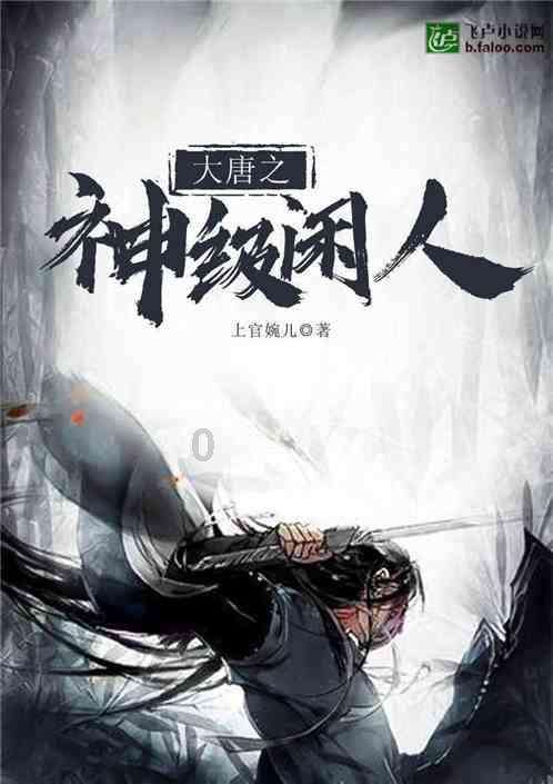 妖言惑众