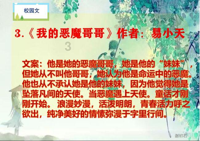 孩子的教育问题到底该怎么做？游戏画面